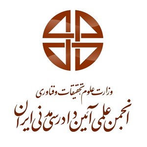 اعلام زمان برگزاري سطح2 ارتقاء صلاحيت داوري در تهران